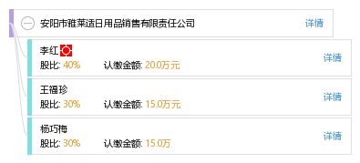 安陽(yáng)市雅萊適日用品銷售有限責(zé)任公司 品質(zhì)生活，觸手可及